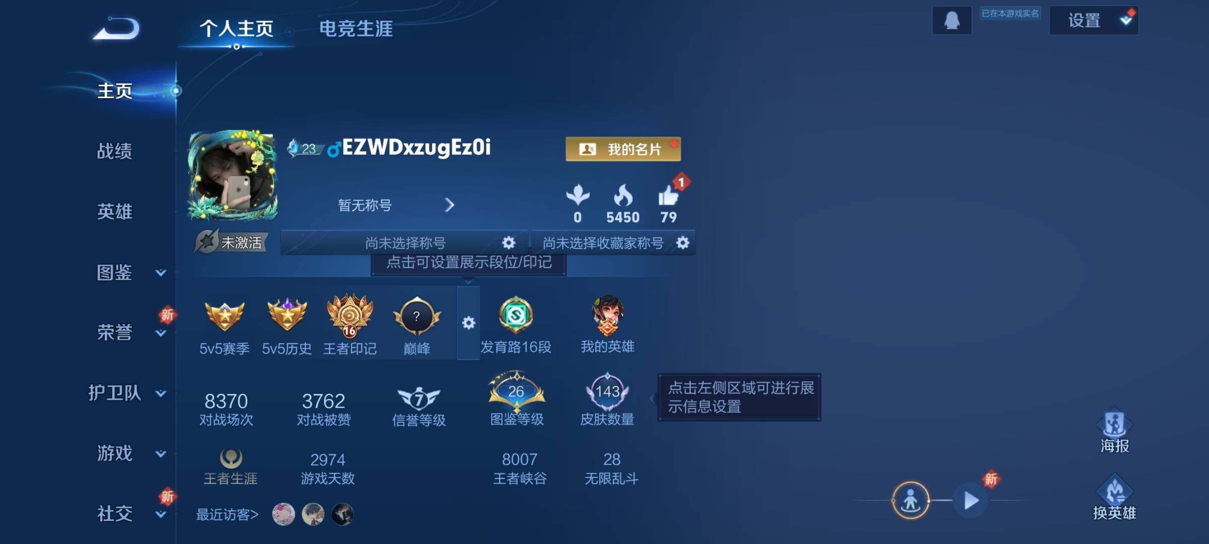 WZKG448996王者荣耀账号详情图3