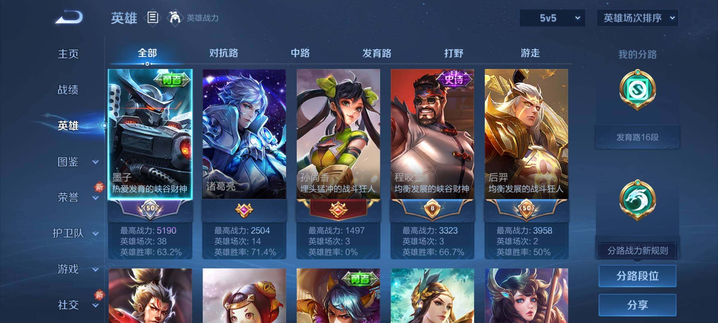 WZKG448996王者荣耀账号详情图13