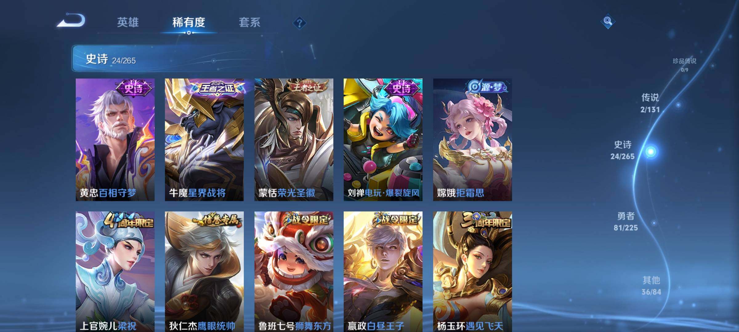 WZKG448996王者荣耀账号详情图16