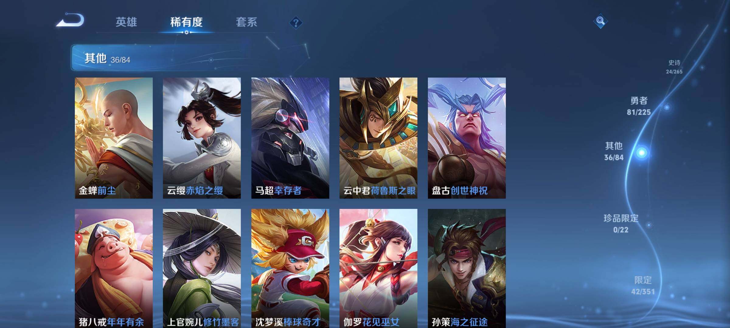 WZKG448996王者荣耀账号详情图18