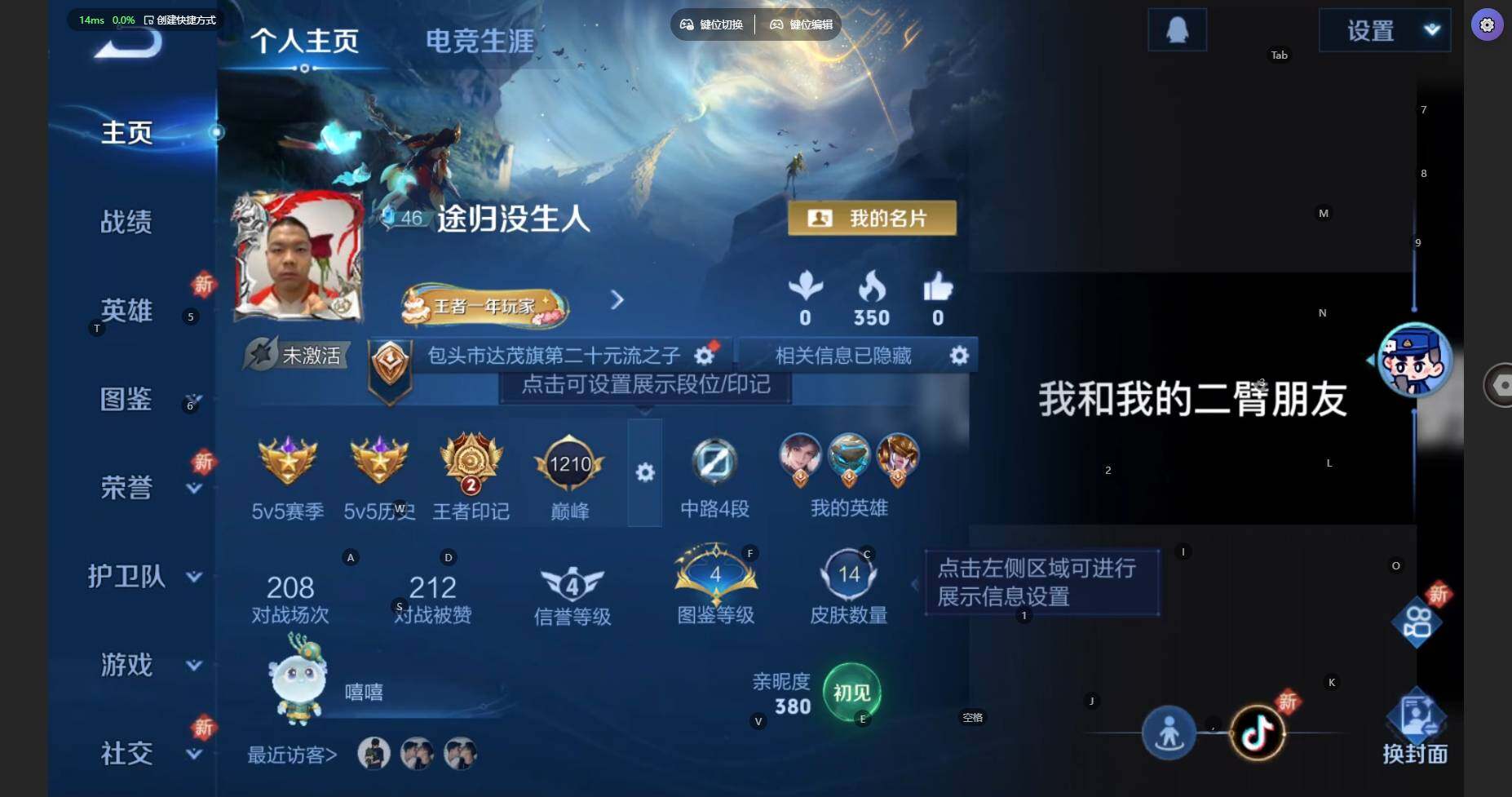 WZBSY3346639王者荣耀账号详情图3 WZBSY3346639王者荣耀账号详情图3