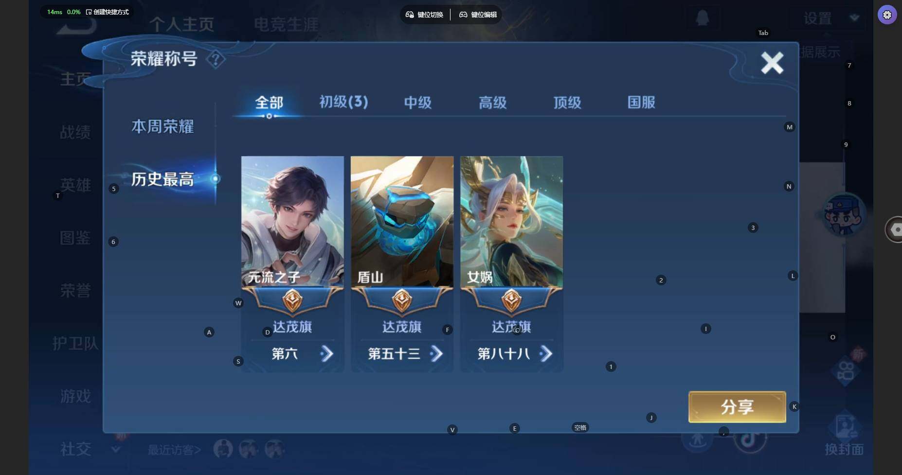 WZBSY3346639王者荣耀账号详情图4 WZBSY3346639王者荣耀账号详情图4