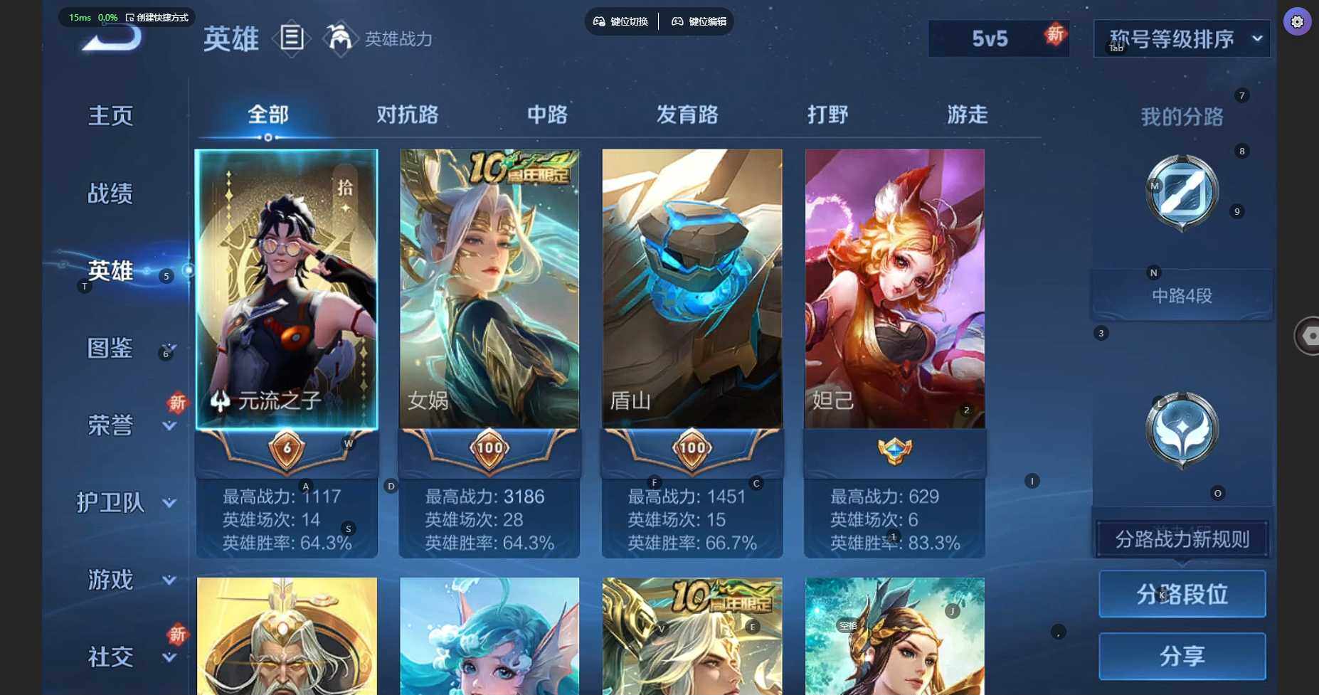 WZBSY3346639王者荣耀账号详情图6 WZBSY3346639王者荣耀账号详情图6