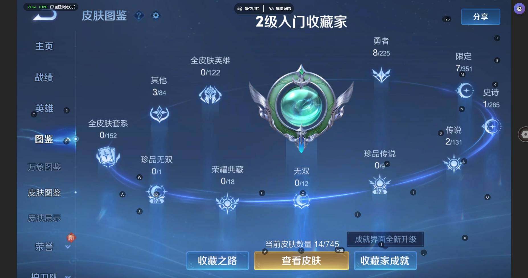 WZBSY3346639王者荣耀账号详情图7 WZBSY3346639王者荣耀账号详情图7