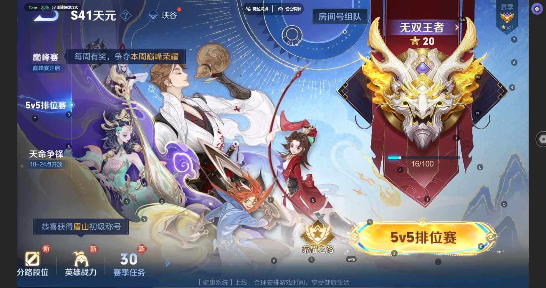 WZBSY3346639王者荣耀账号详情图12 WZBSY3346639王者荣耀账号详情图12