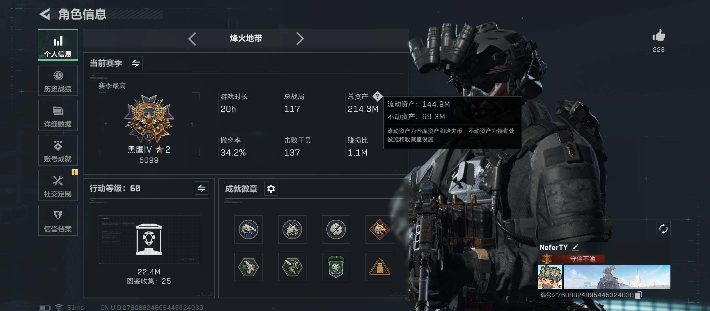 SJZCMW349389三角洲行动账号详情图4