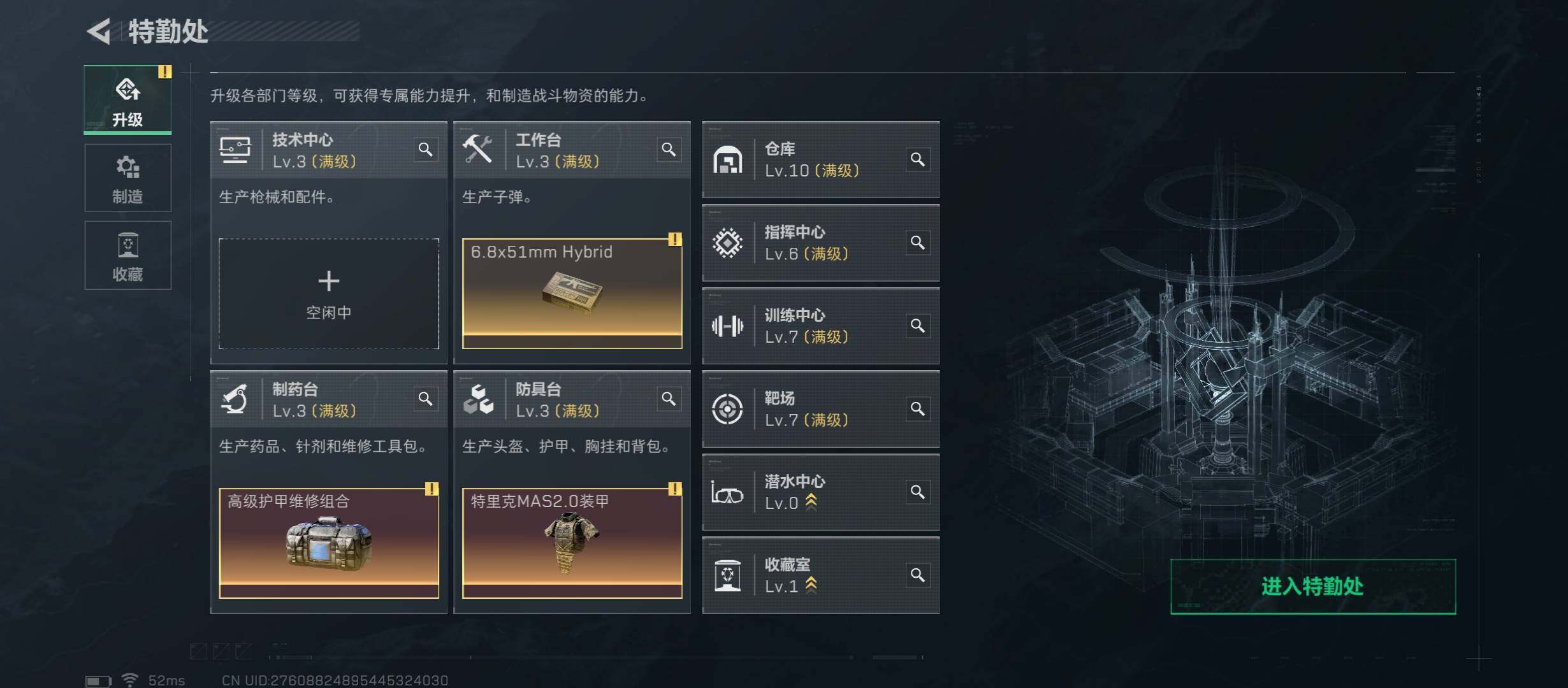 SJZCMW349389三角洲行动账号详情图5