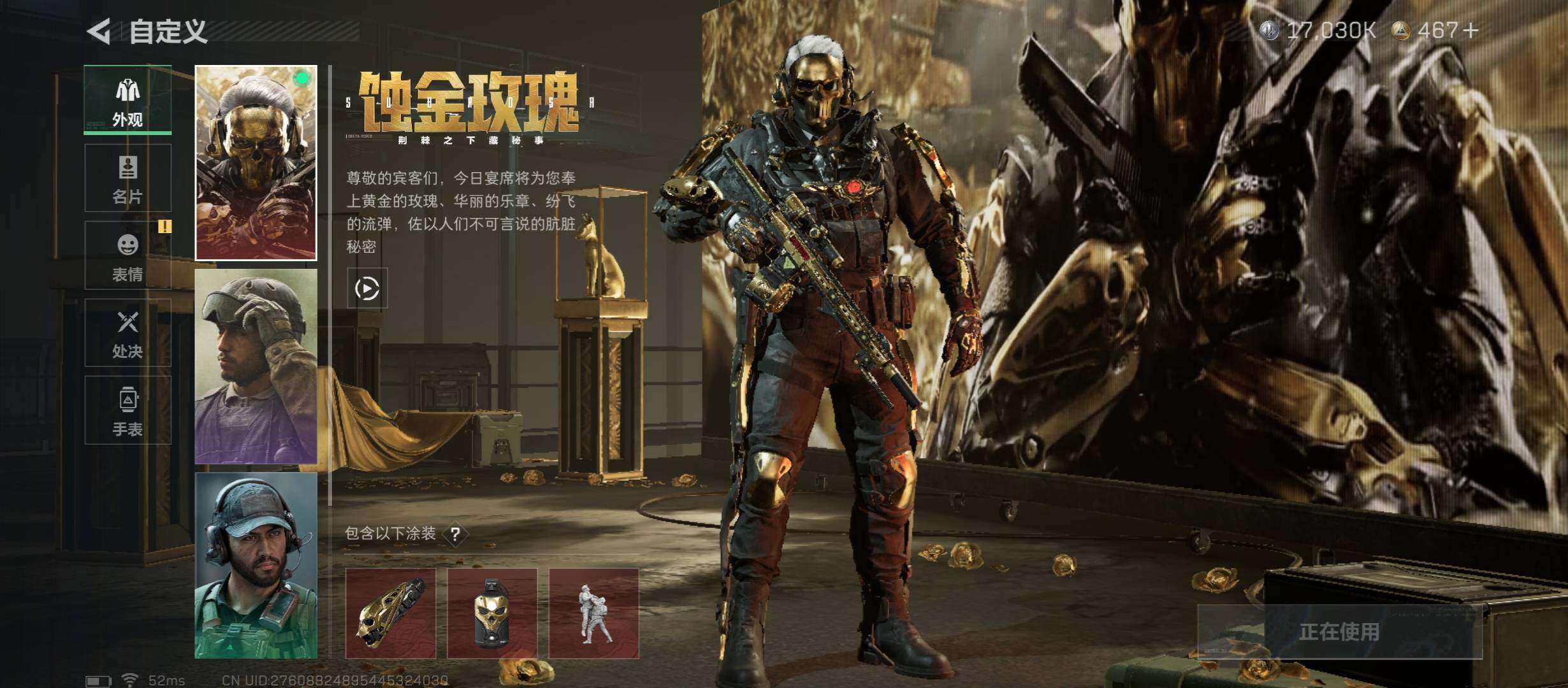 SJZCMW349389三角洲行动账号详情图7