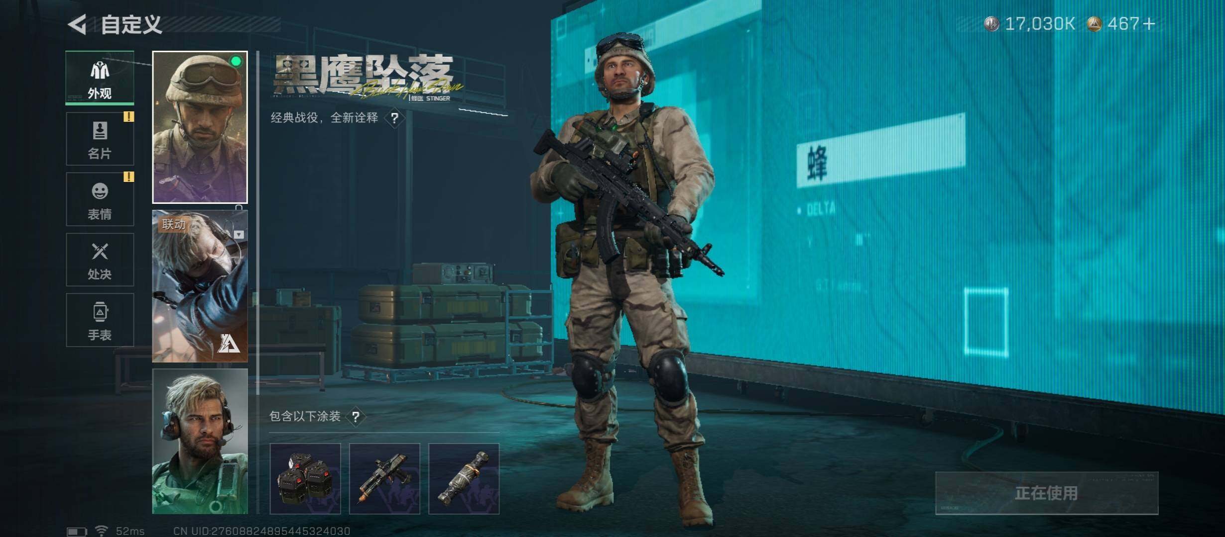 SJZCMW349389三角洲行动账号详情图10