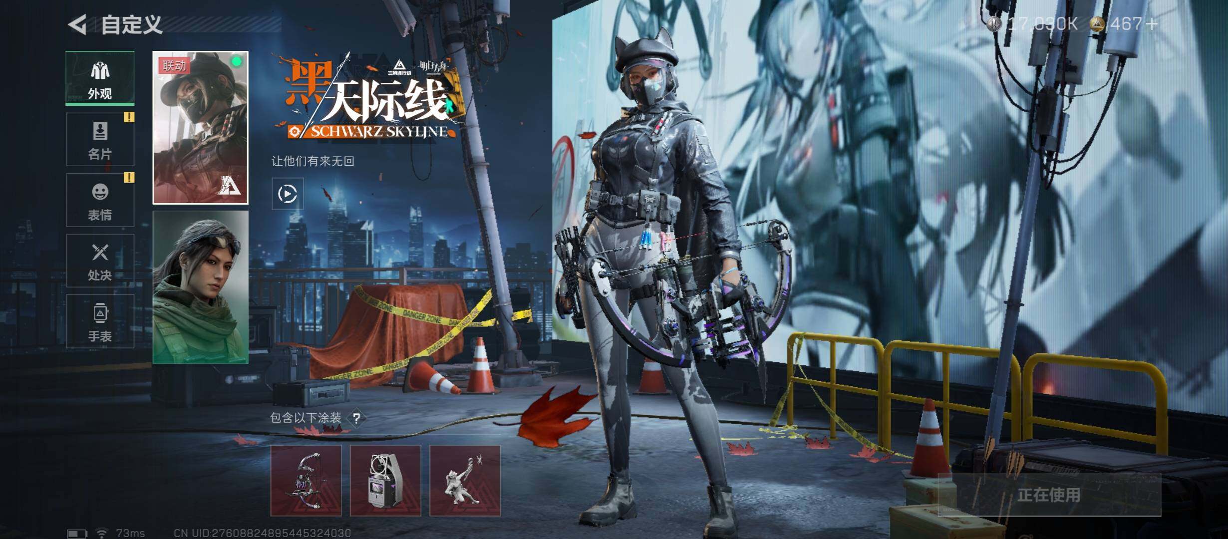 SJZCMW349389三角洲行动账号详情图11