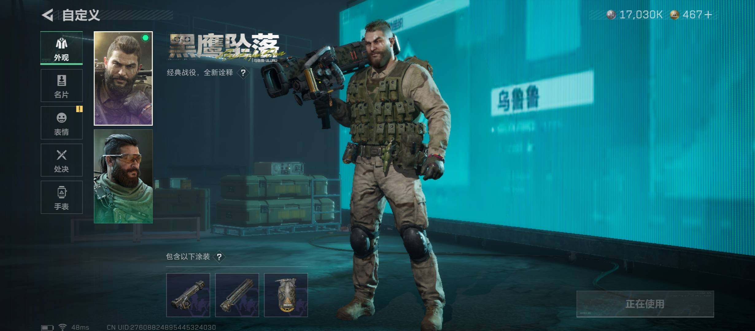 SJZCMW349389三角洲行动账号详情图12