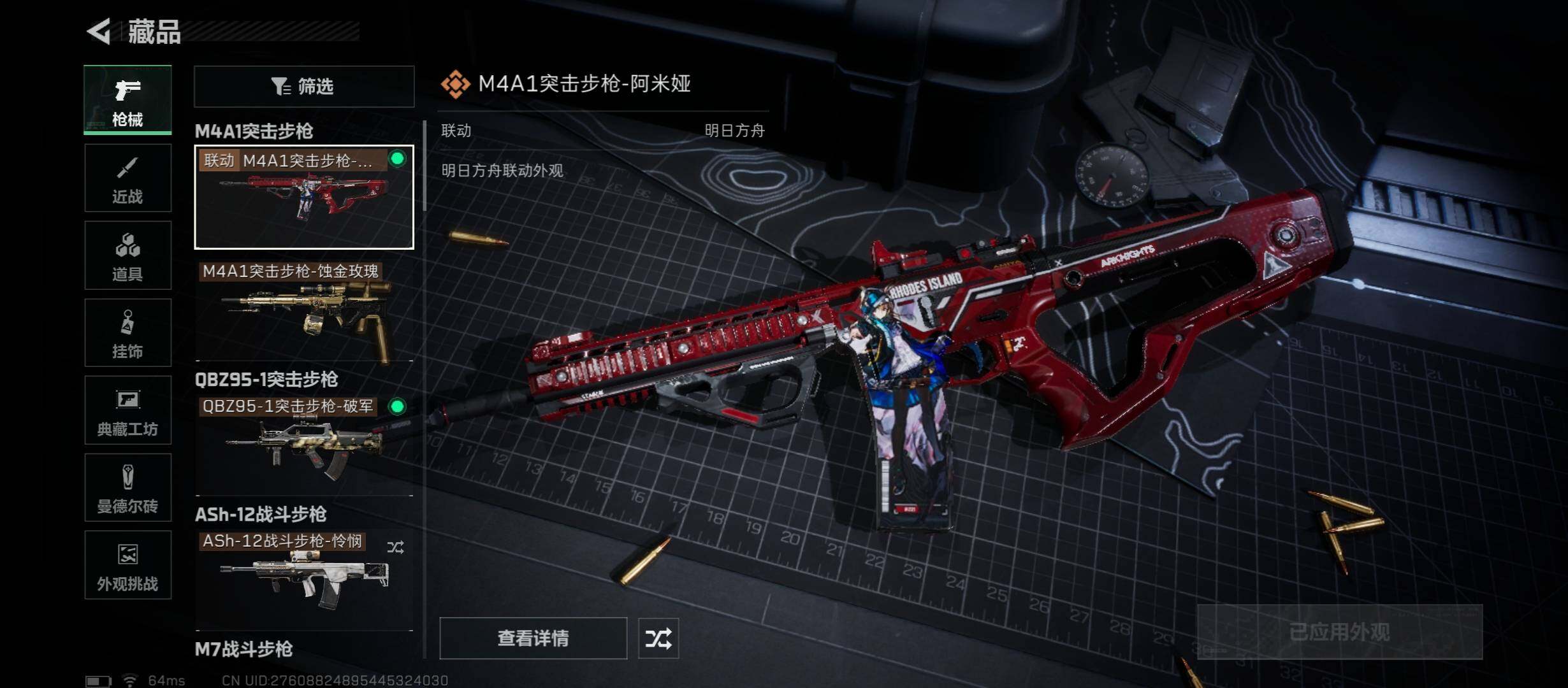 SJZCMW349389三角洲行动账号详情图17