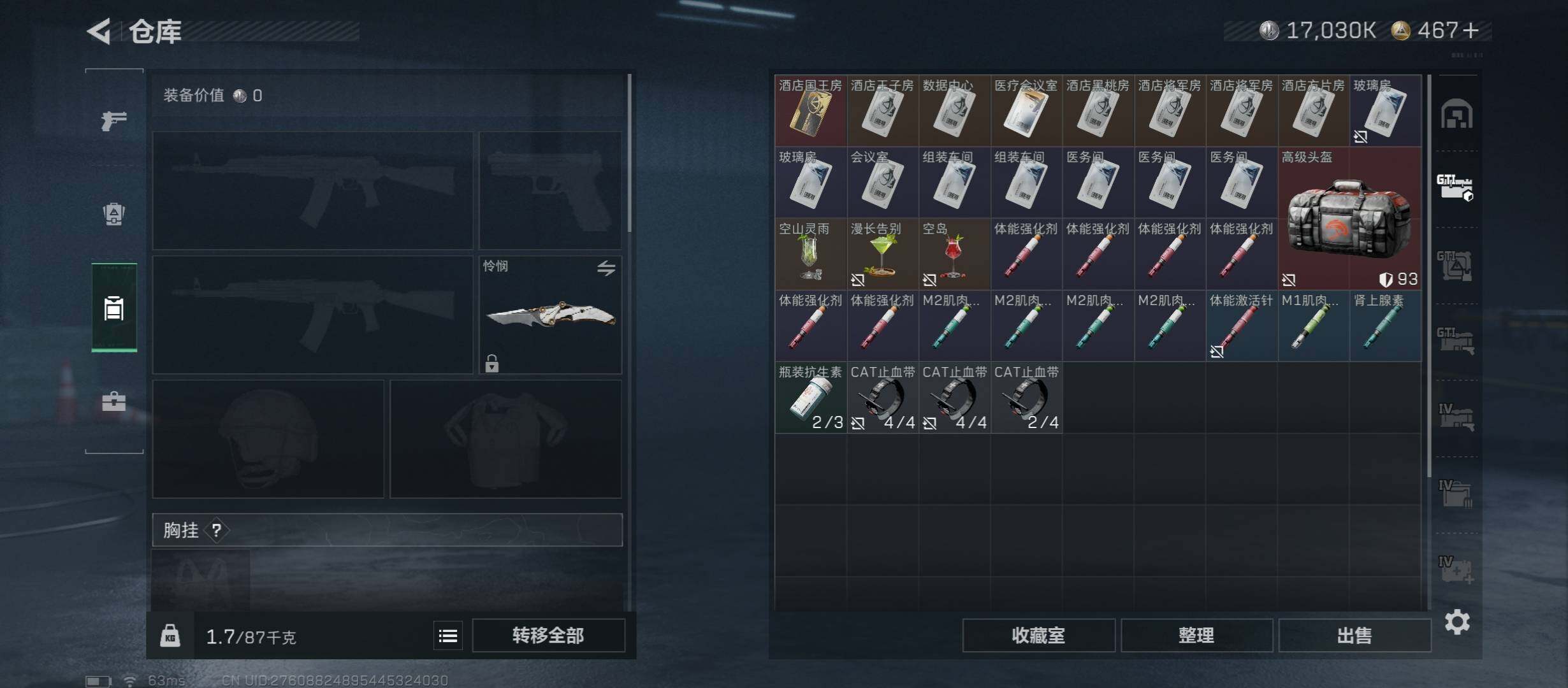 SJZCMW349389三角洲行动账号详情图31