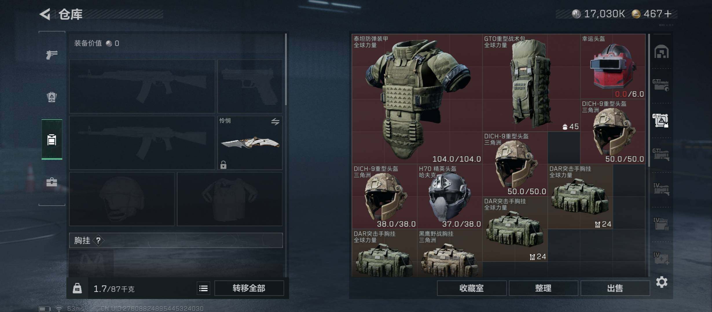 SJZCMW349389三角洲行动账号详情图32