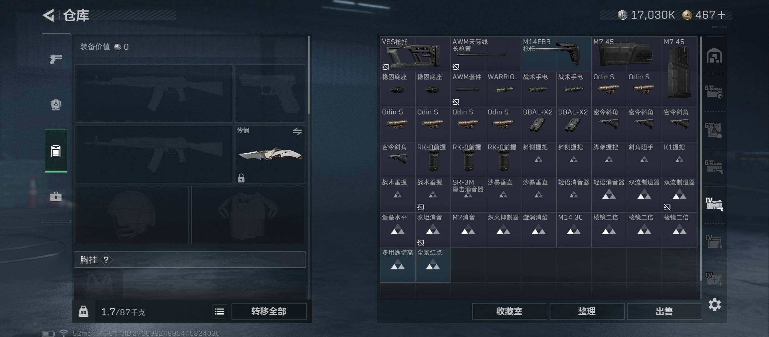 SJZCMW349389三角洲行动账号详情图34