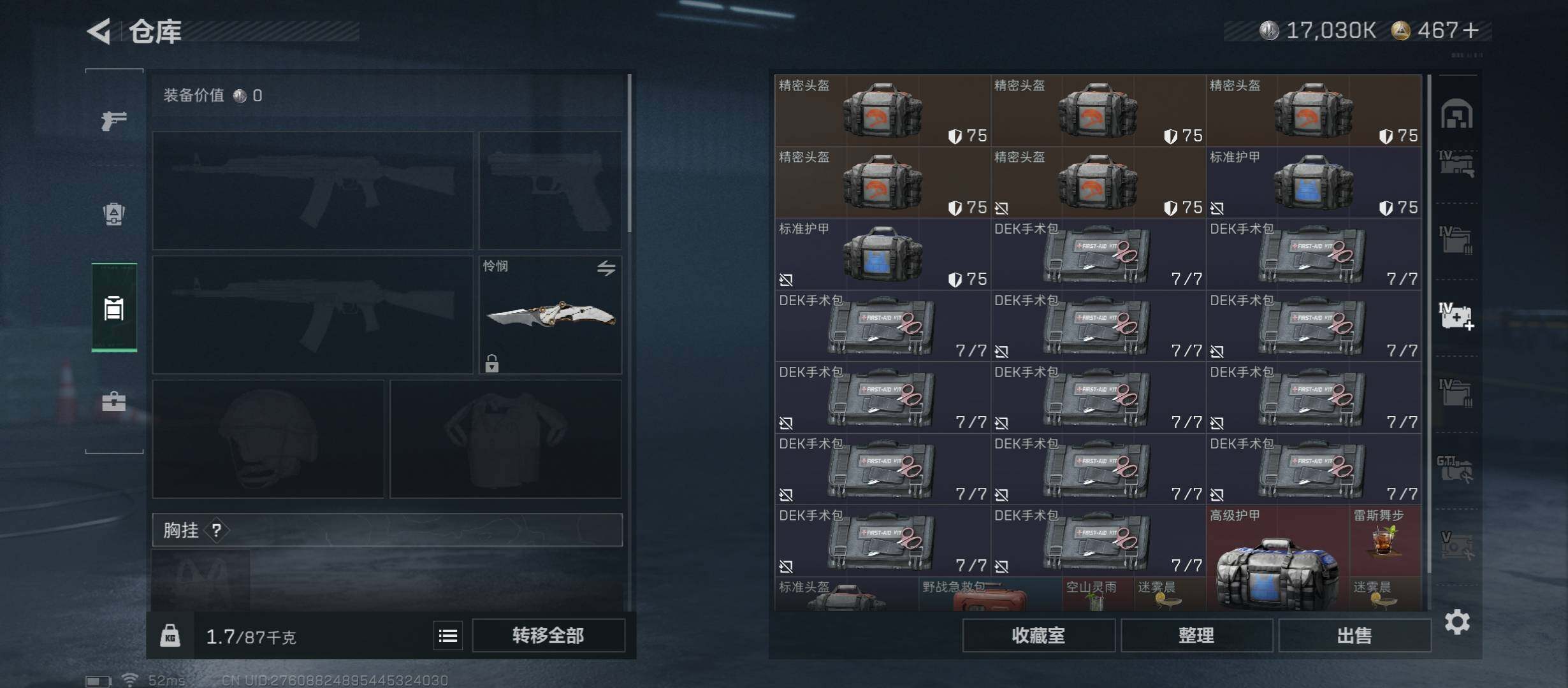 SJZCMW349389三角洲行动账号详情图36