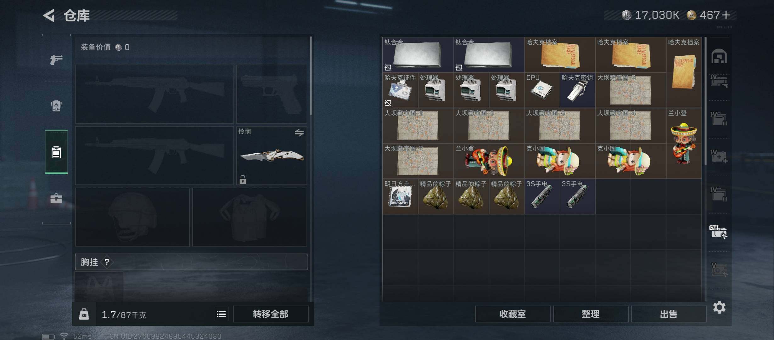 SJZCMW349389三角洲行动账号详情图37