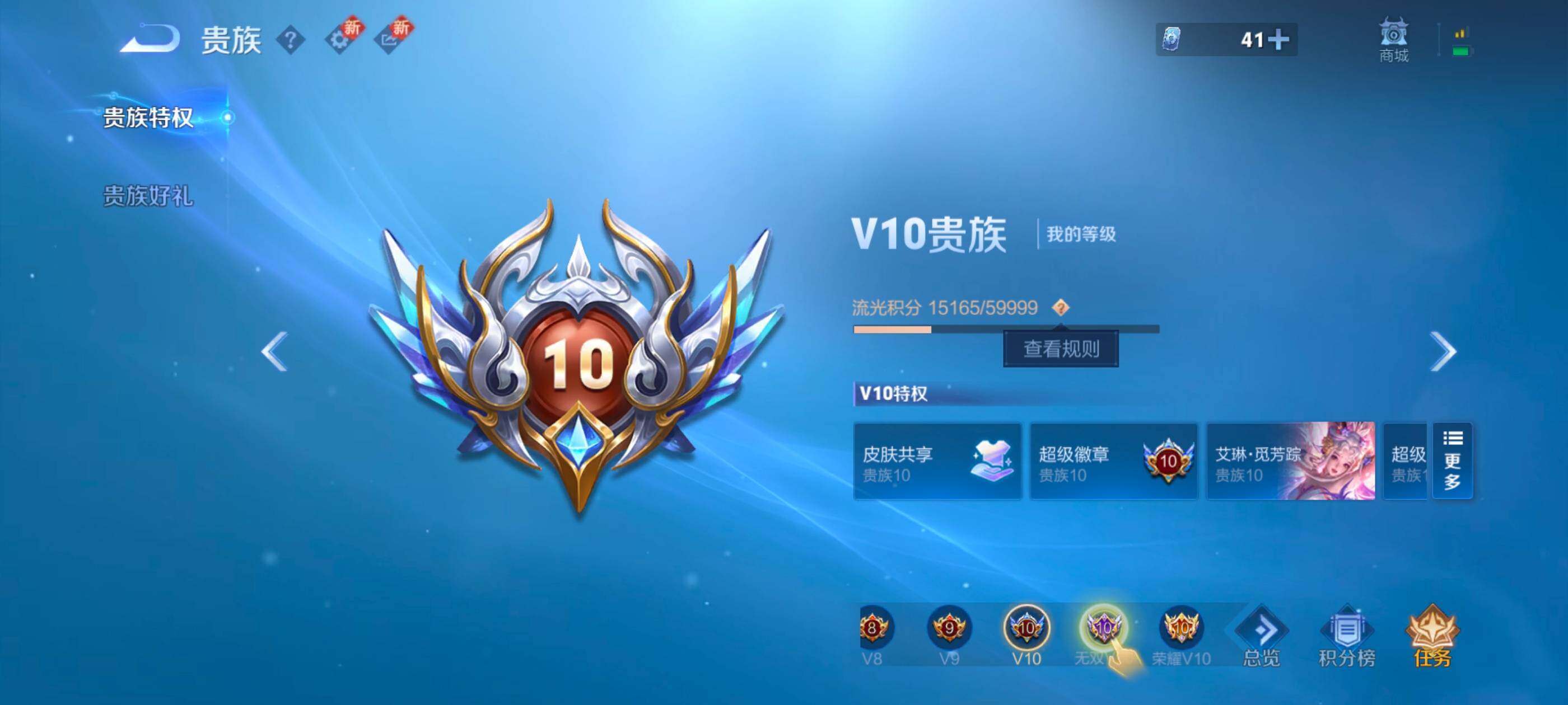 WZXS3388497王者荣耀账号详情图2