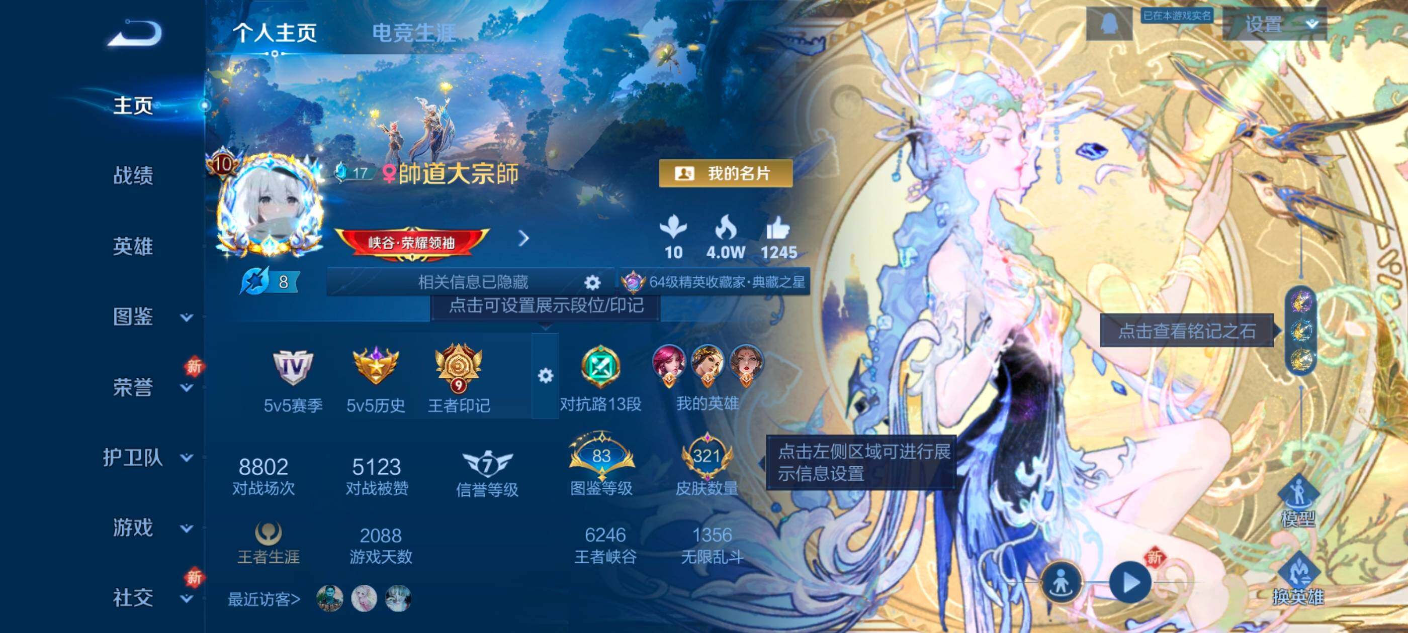 WZXS3388497王者荣耀账号详情图3