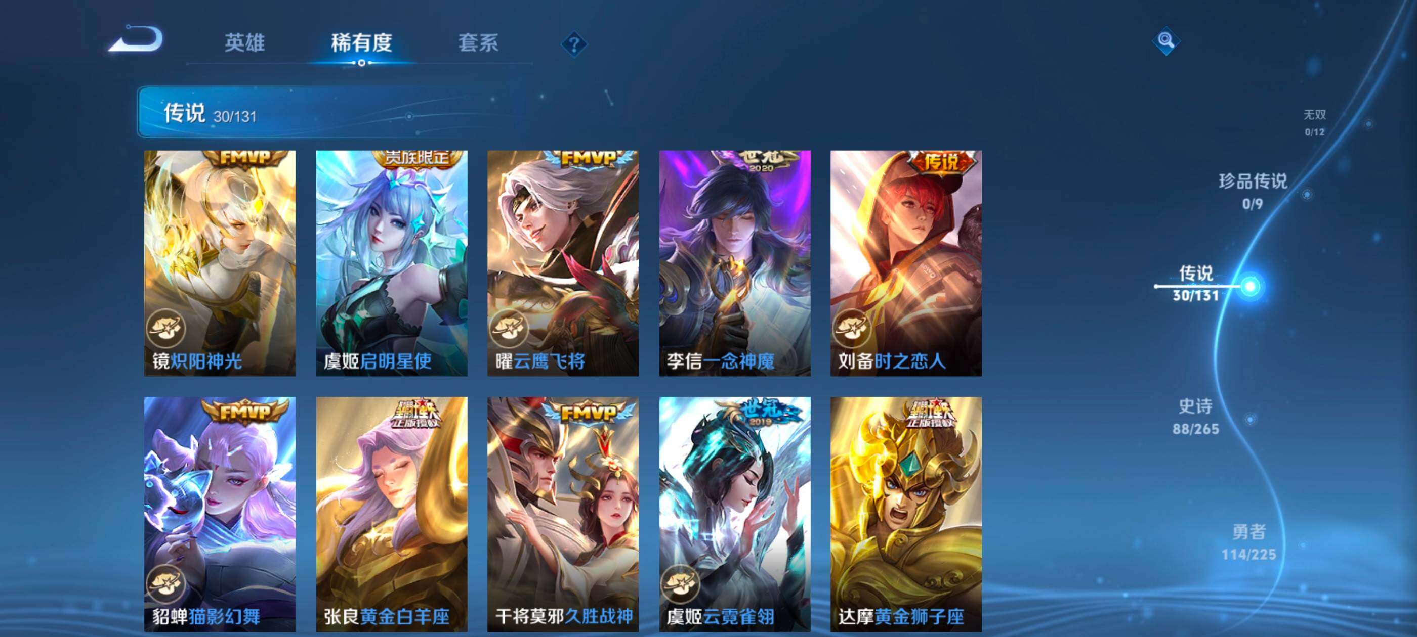 WZXS3388497王者荣耀账号详情图10