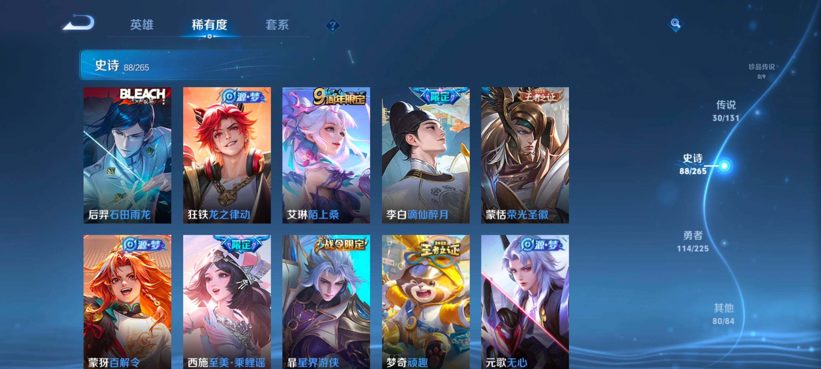 WZXS3388497王者荣耀账号详情图12