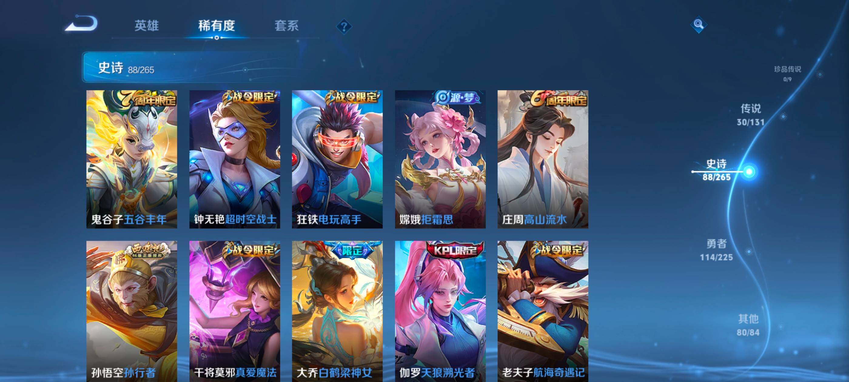 WZXS3388497王者荣耀账号详情图13