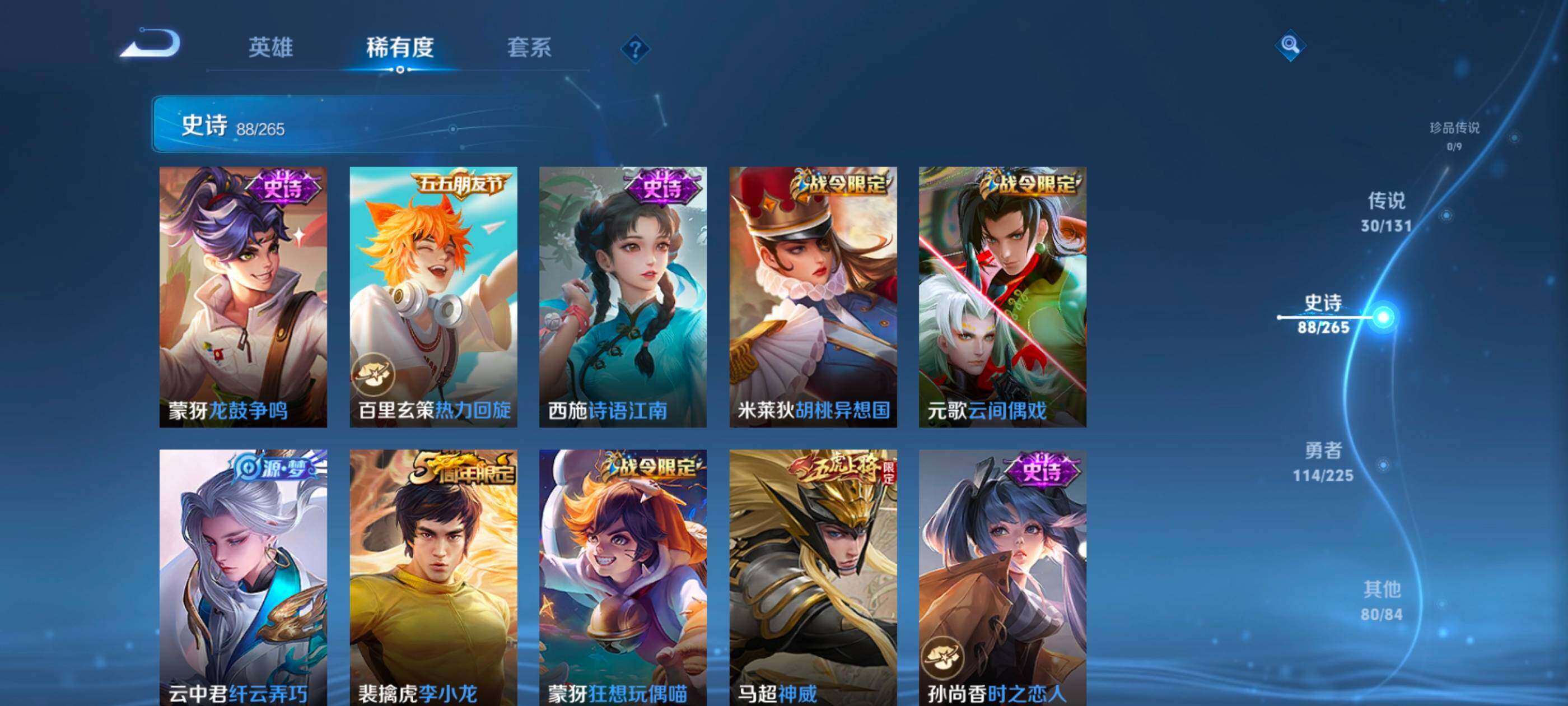 WZXS3388497王者荣耀账号详情图14