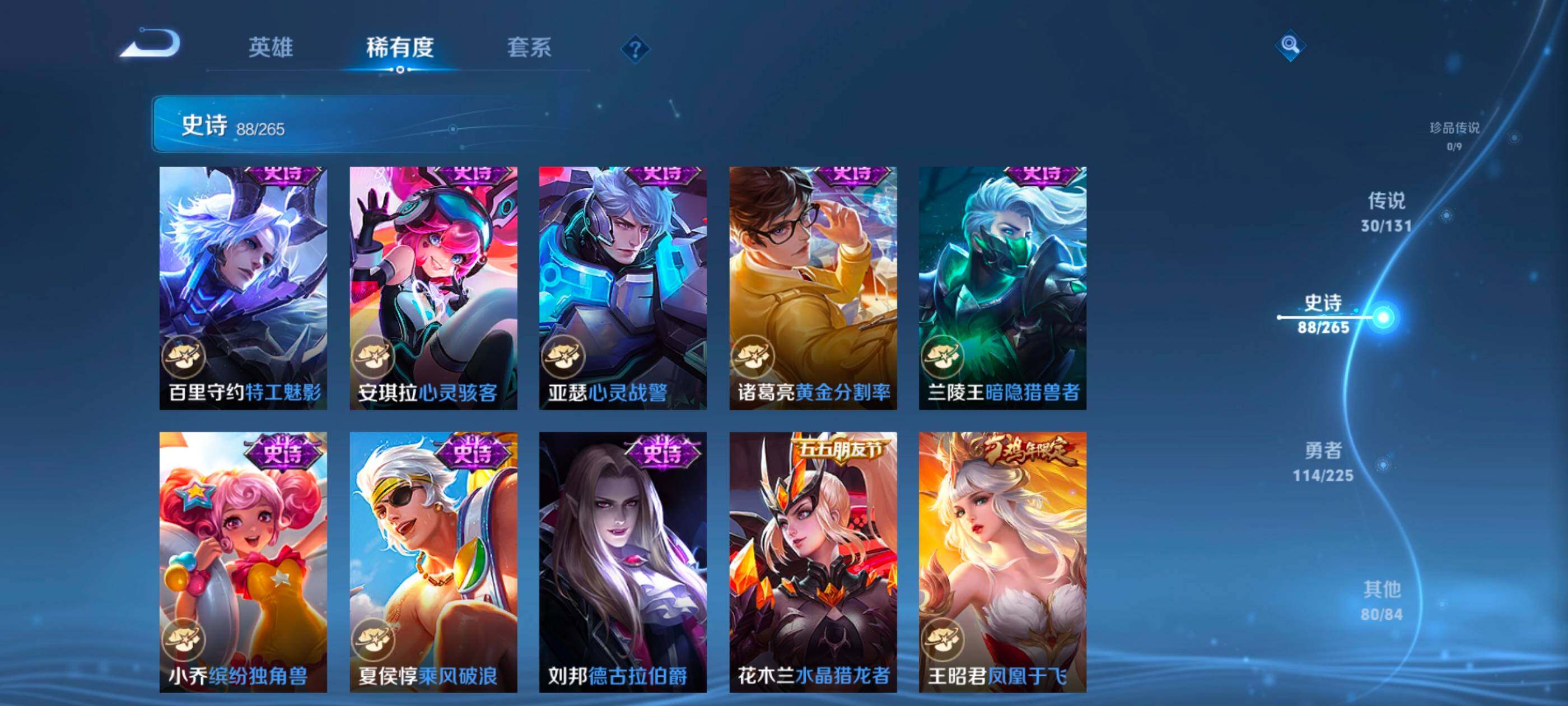 WZXS3388497王者荣耀账号详情图17