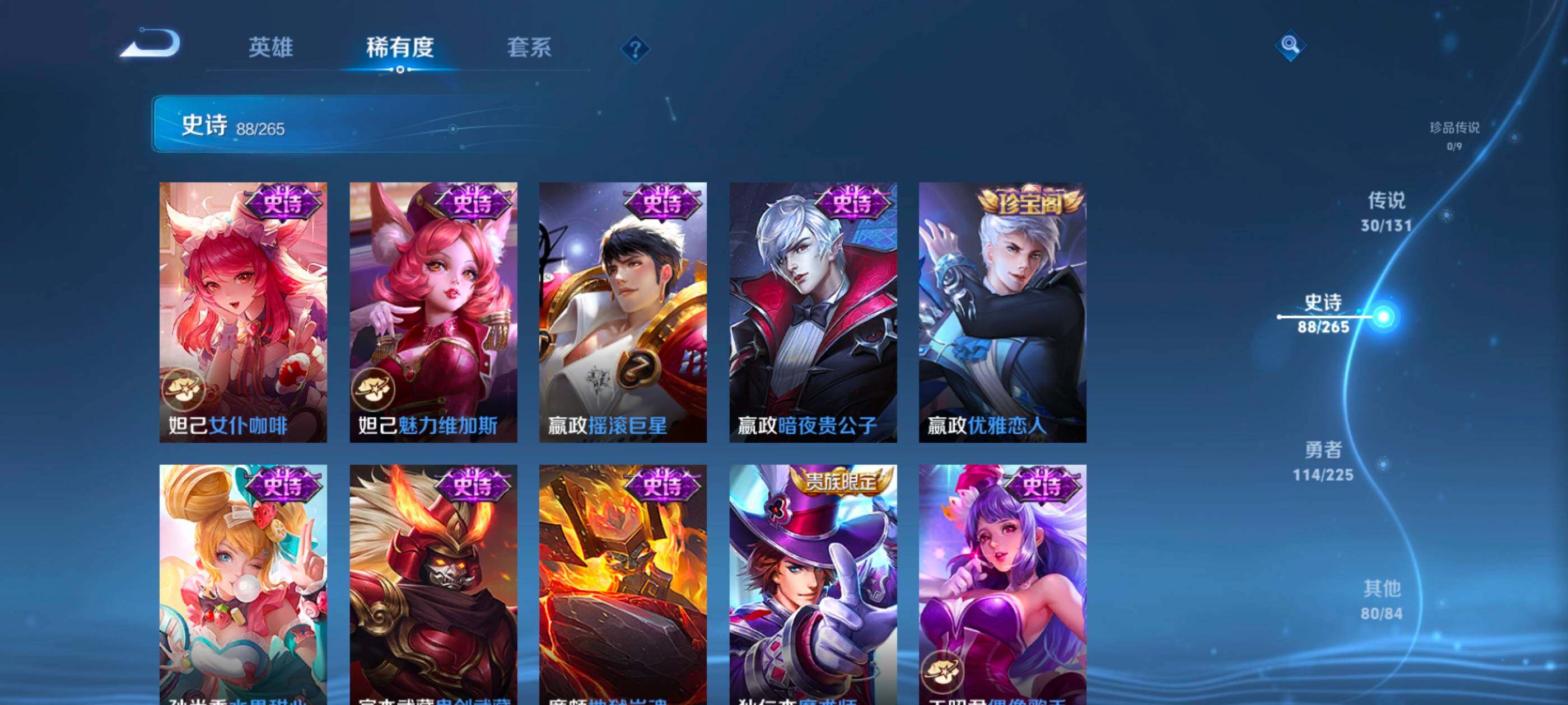 WZXS3388497王者荣耀账号详情图19