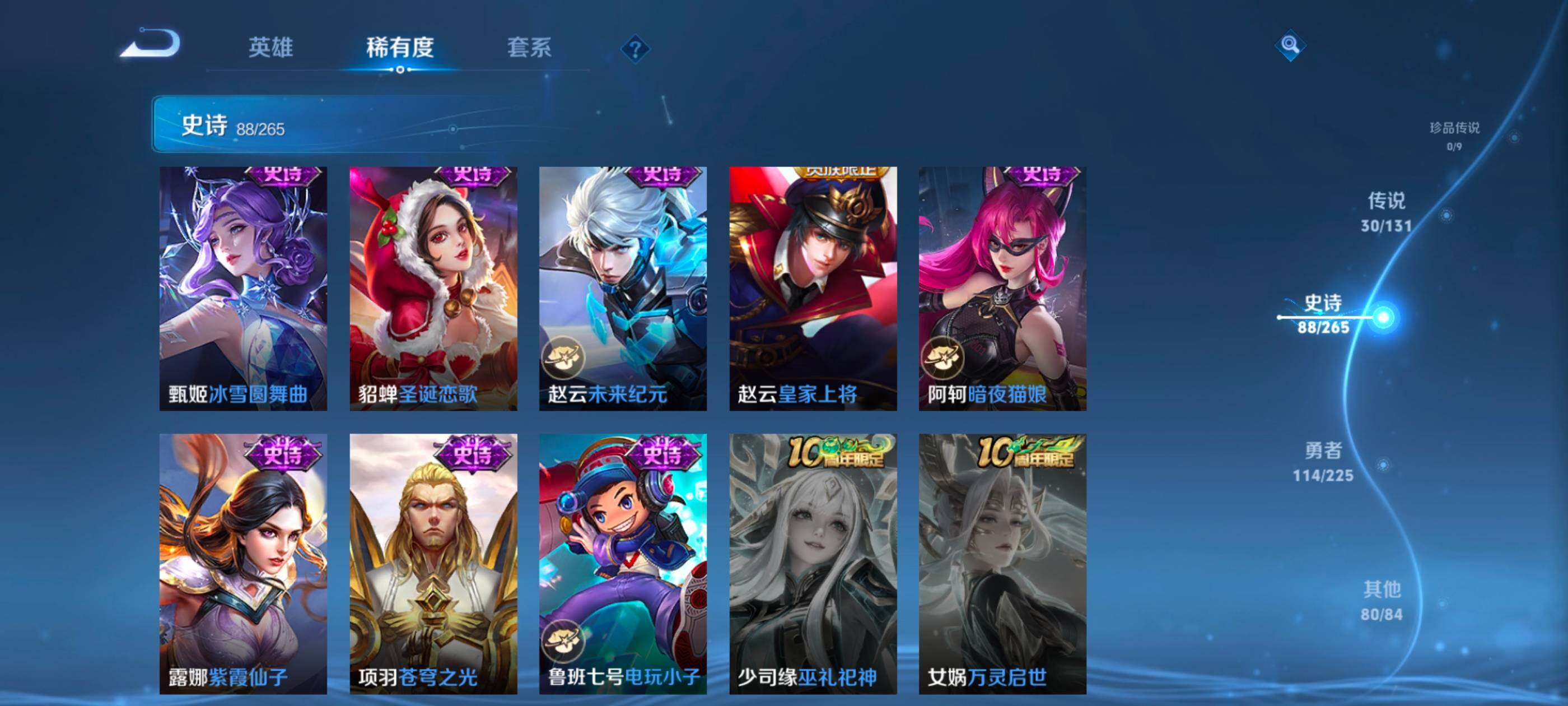 WZXS3388497王者荣耀账号详情图20