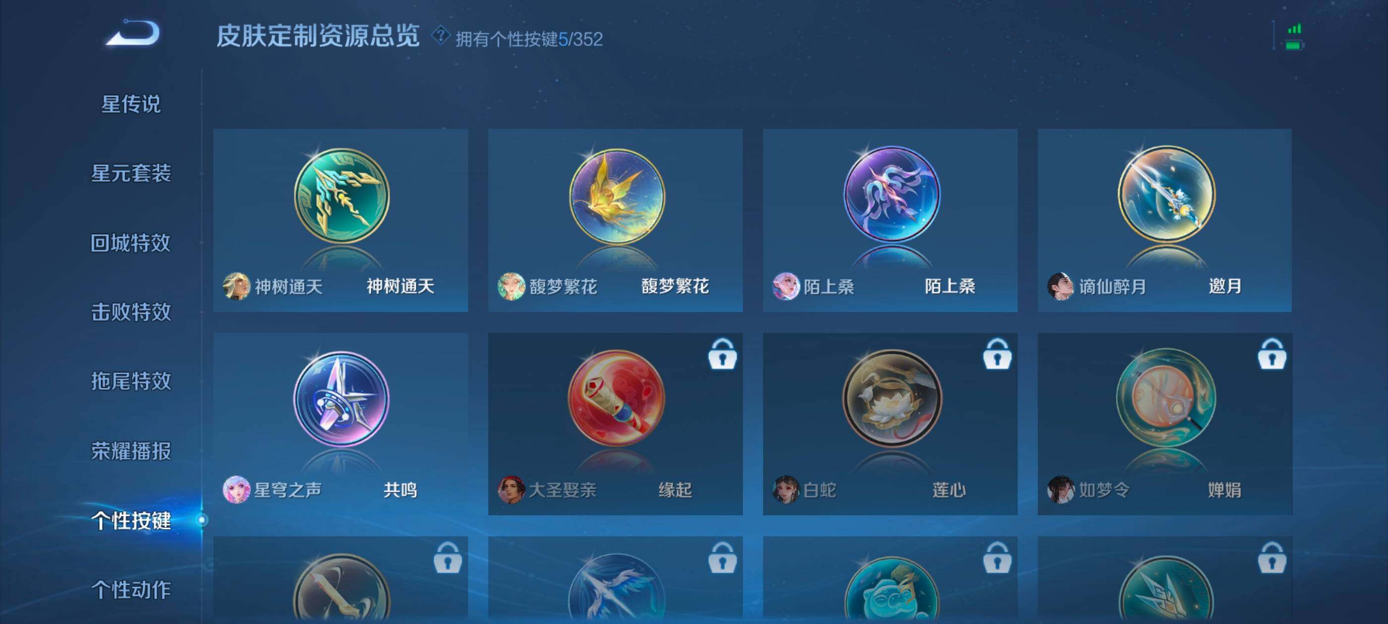 WZXS3388497王者荣耀账号详情图21