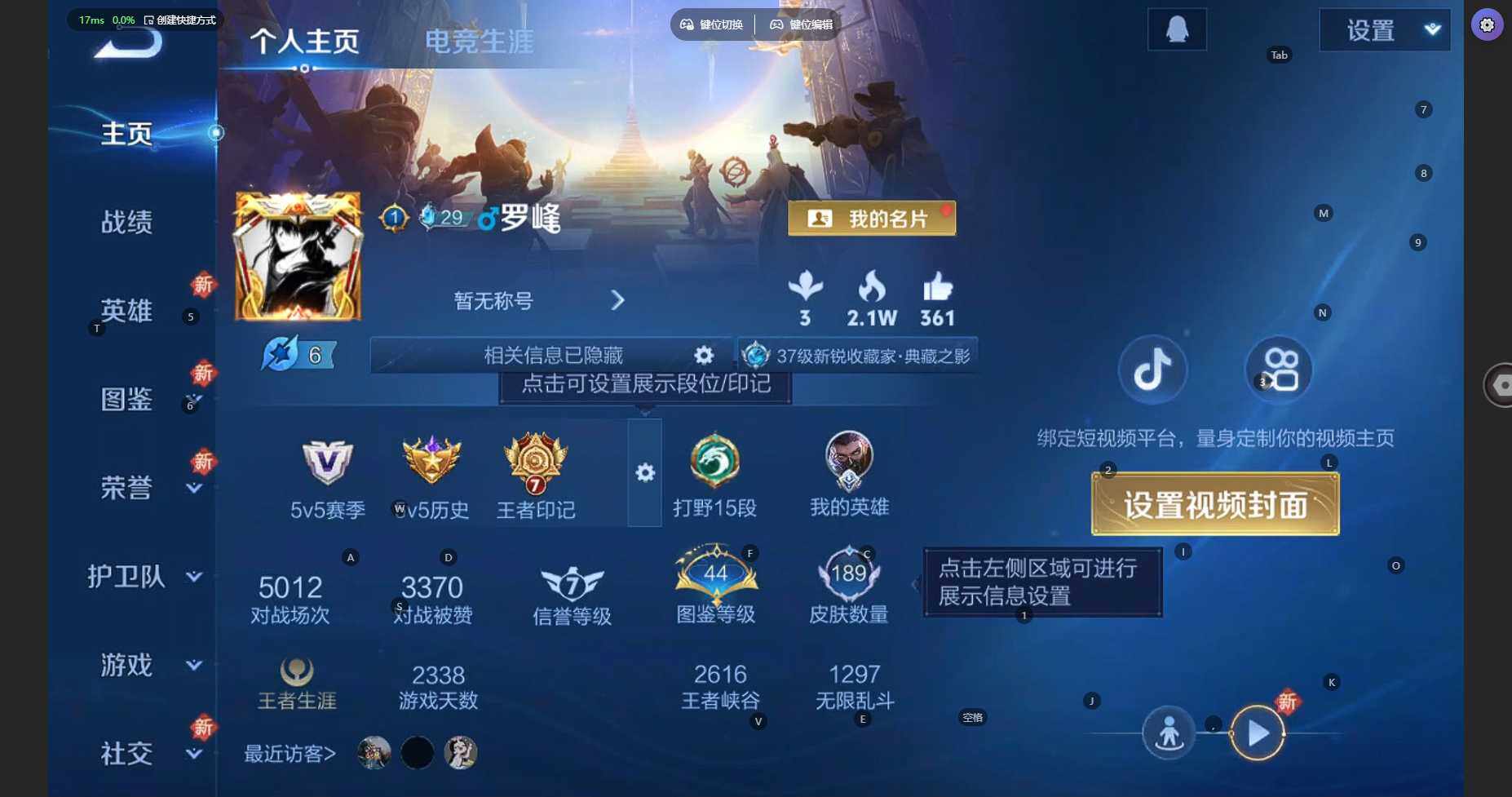 WZBSY3337447王者荣耀账号详情图4