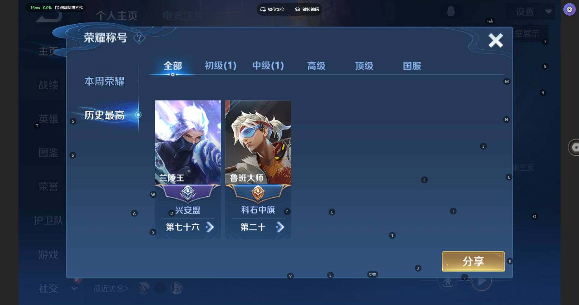 WZBSY3337447王者荣耀账号详情图5