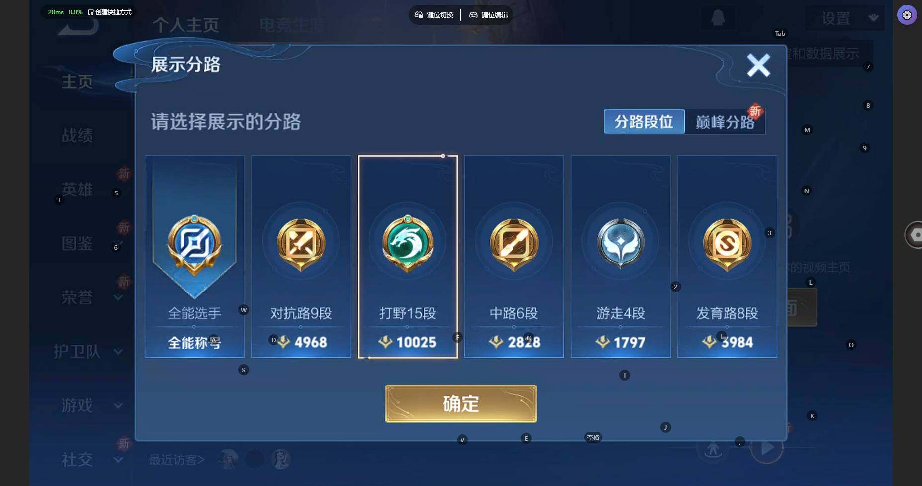 WZBSY3337447王者荣耀账号详情图6