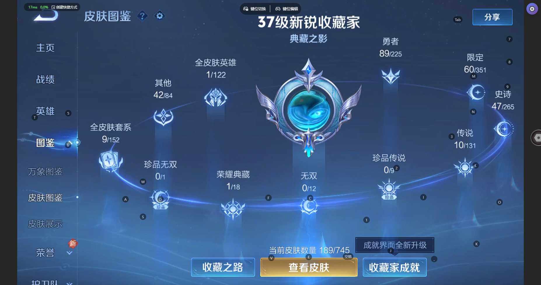 WZBSY3337447王者荣耀账号详情图8