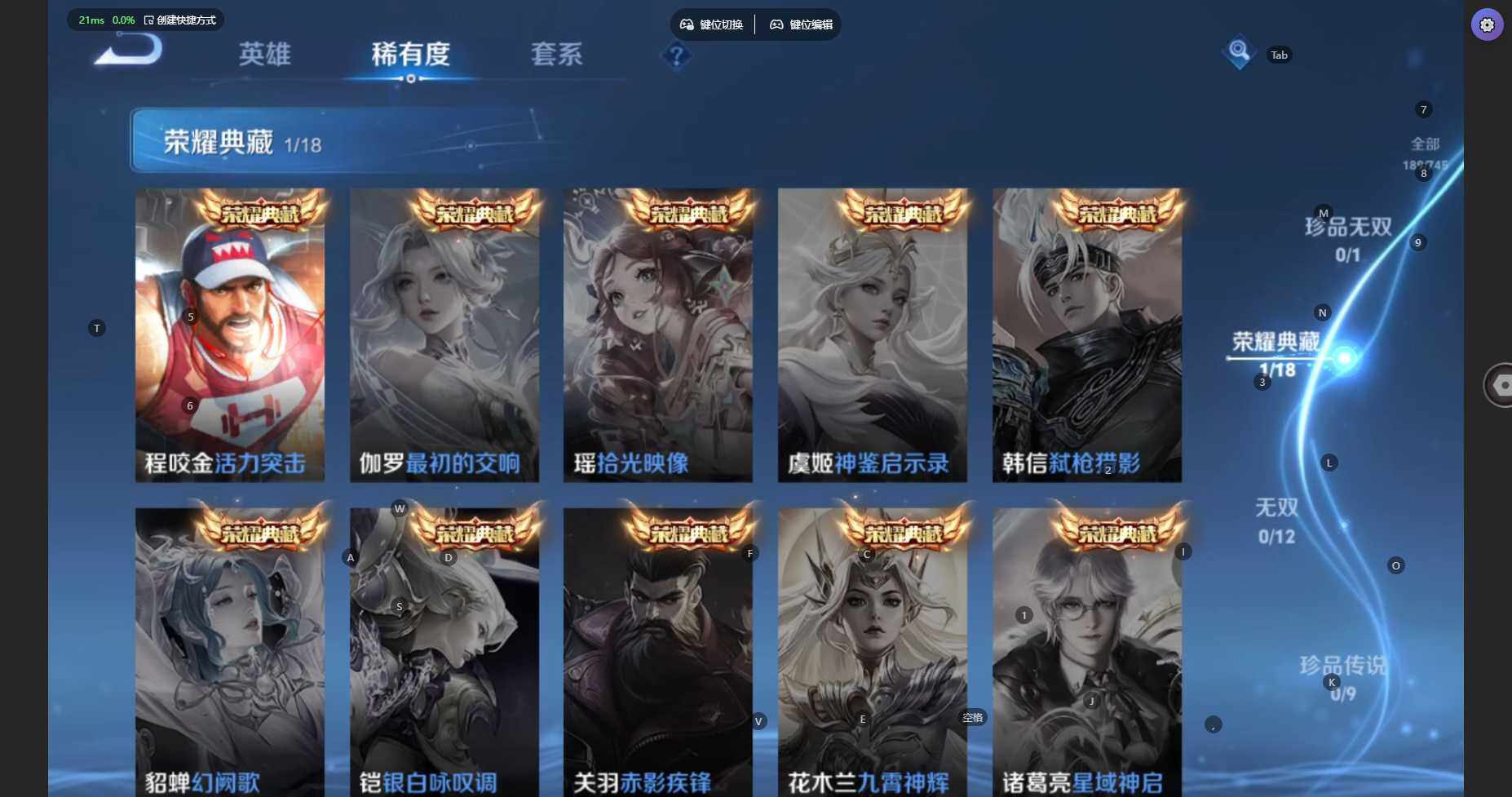 WZBSY3337447王者荣耀账号详情图9