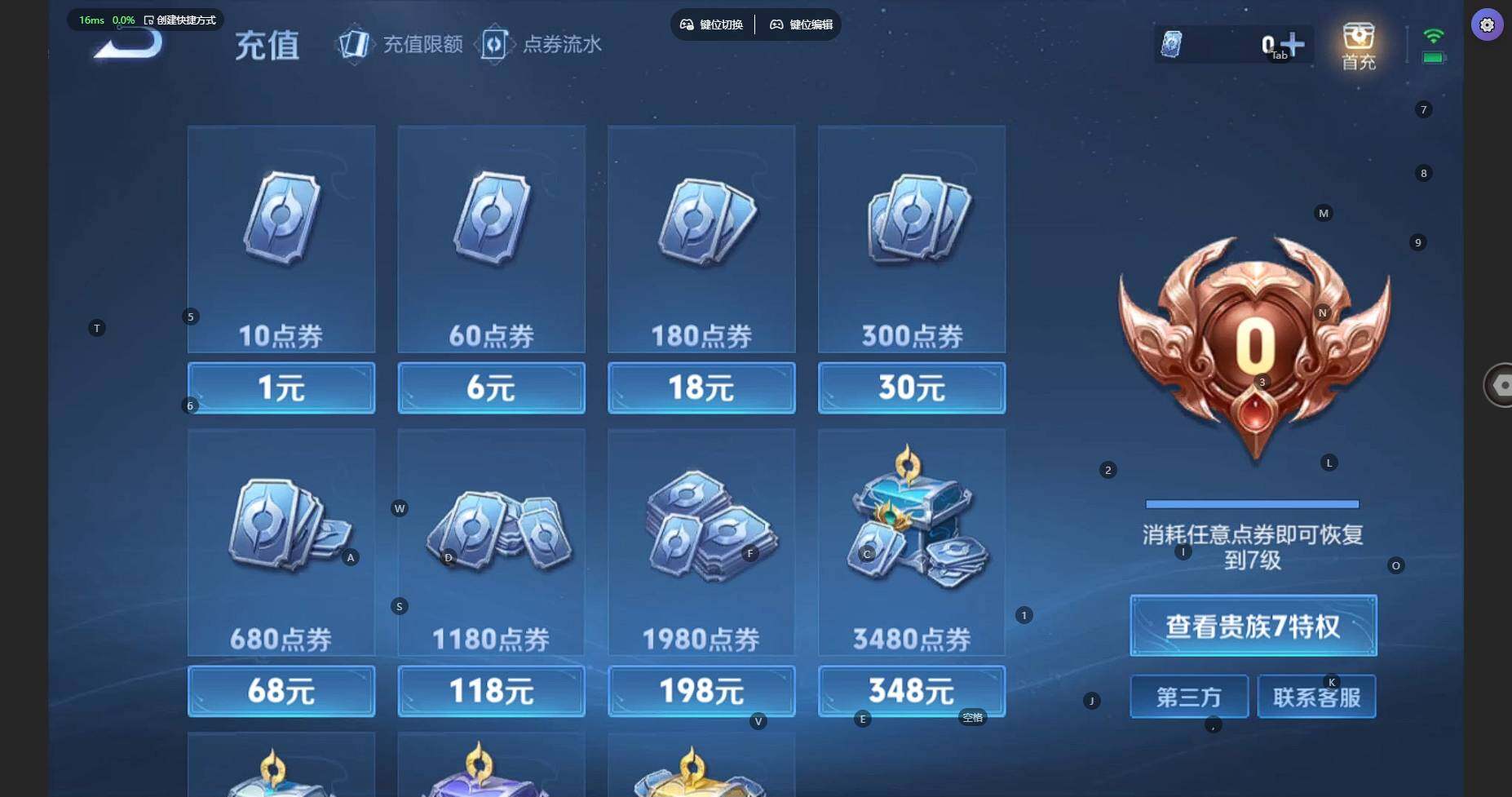 WZBSY3337447王者荣耀账号详情图18