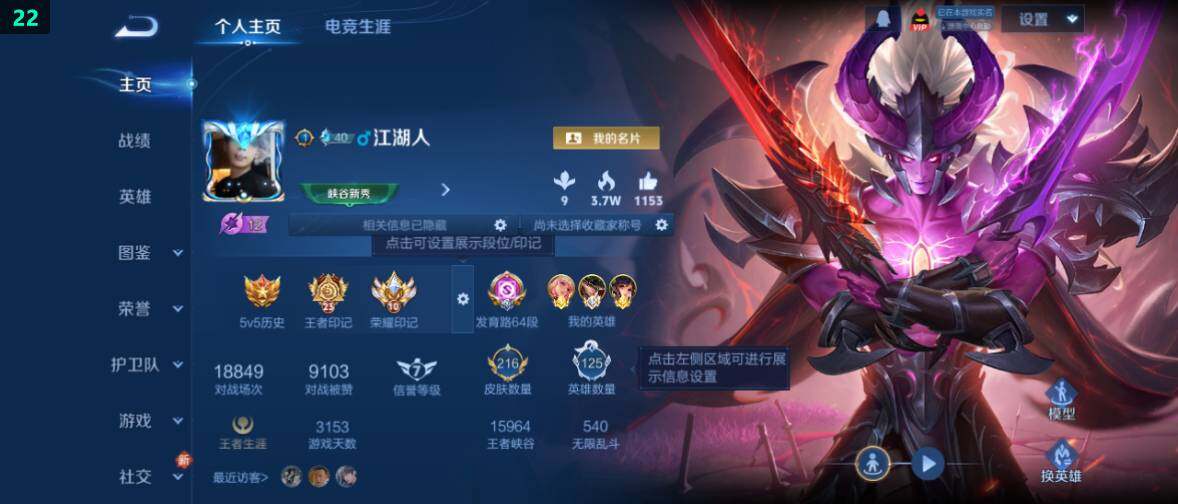 WZ0349325王者荣耀账号详情图7 WZ0349325王者荣耀账号详情图7