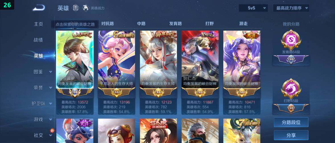 WZ0349325王者荣耀账号详情图8 WZ0349325王者荣耀账号详情图8