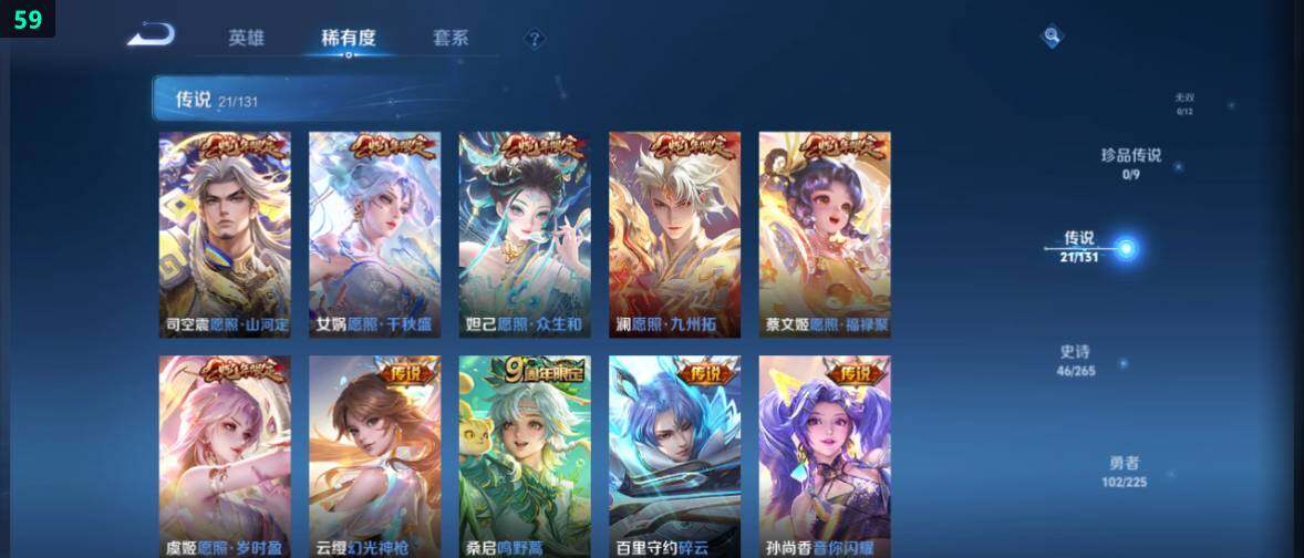 WZ0349325王者荣耀账号详情图11 WZ0349325王者荣耀账号详情图11