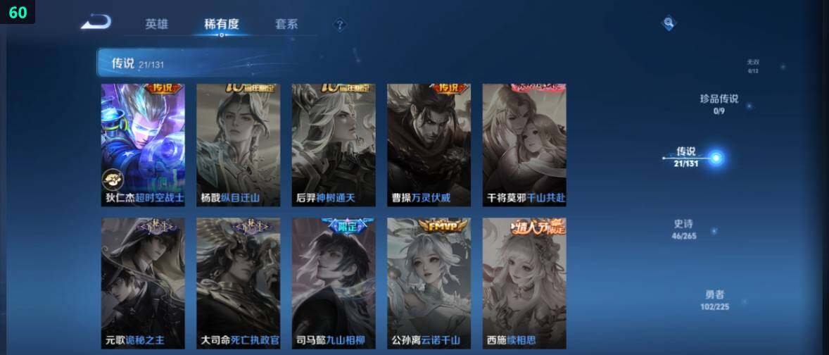 WZ0349325王者荣耀账号详情图13 WZ0349325王者荣耀账号详情图13