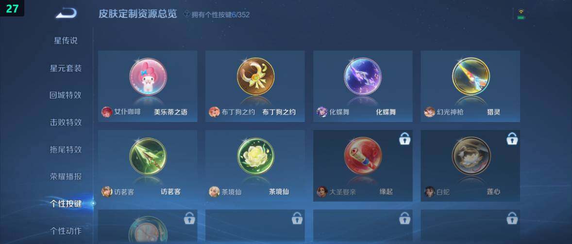 WZ0349325王者荣耀账号详情图16 WZ0349325王者荣耀账号详情图16