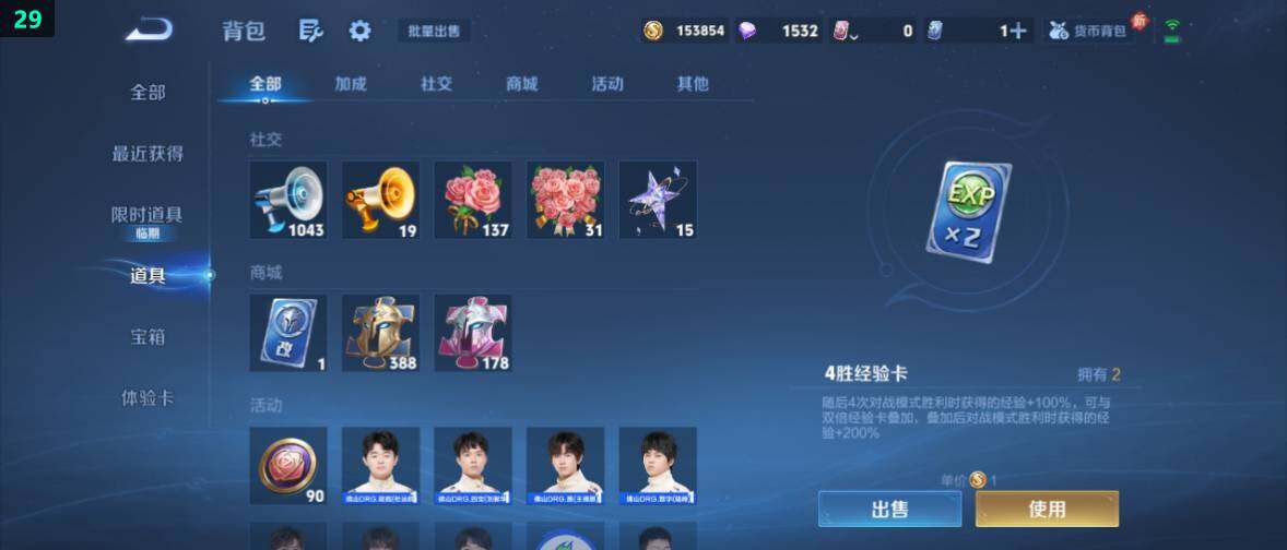 WZ0349325王者荣耀账号详情图18 WZ0349325王者荣耀账号详情图18