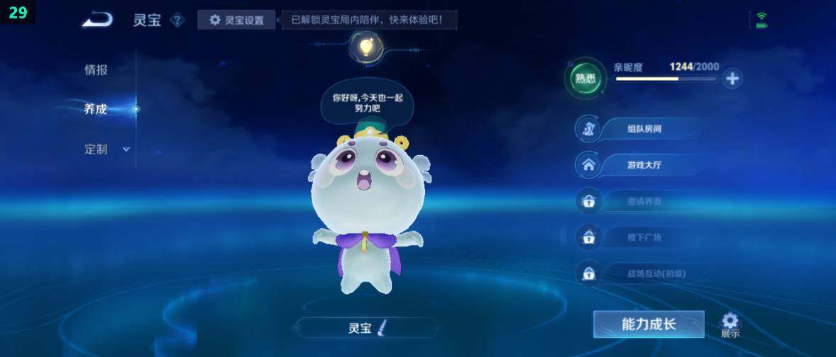 WZ0349325王者荣耀账号详情图19 WZ0349325王者荣耀账号详情图19