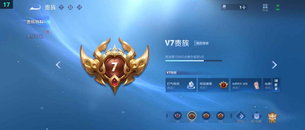 WZ0349325王者荣耀账号详情图20 WZ0349325王者荣耀账号详情图20