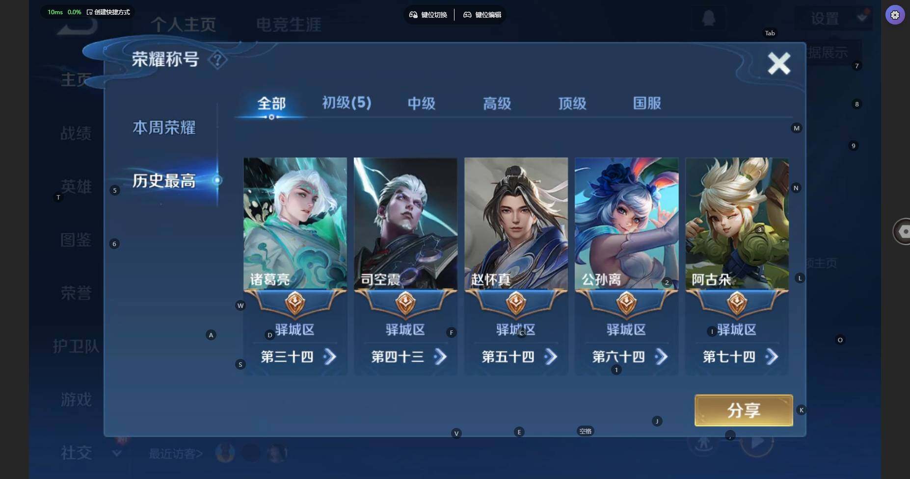 WZBSY3346559王者荣耀账号详情图3