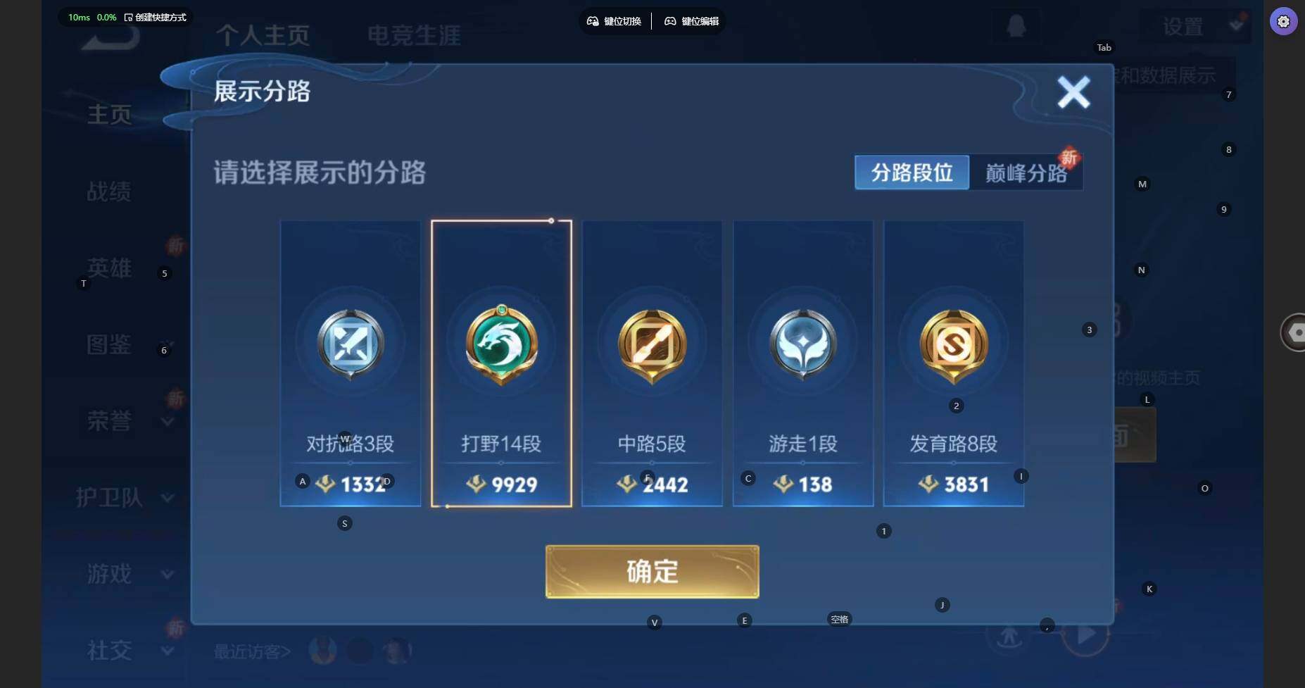 WZBSY3346559王者荣耀账号详情图4