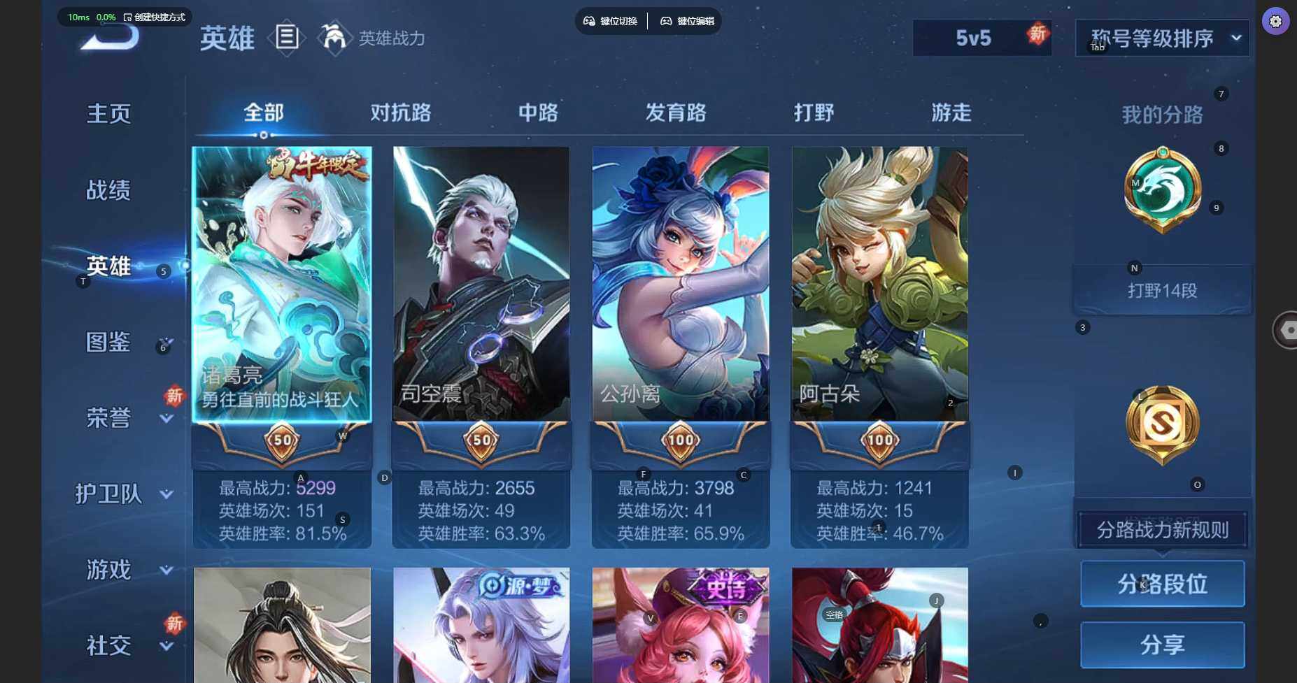 WZBSY3346559王者荣耀账号详情图5