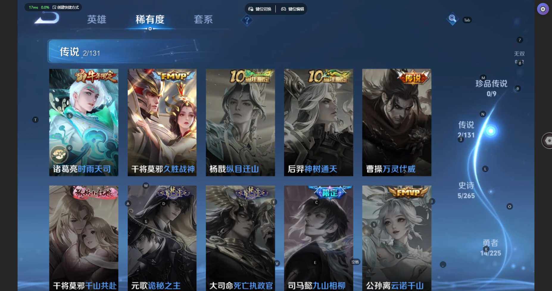 WZBSY3346559王者荣耀账号详情图7