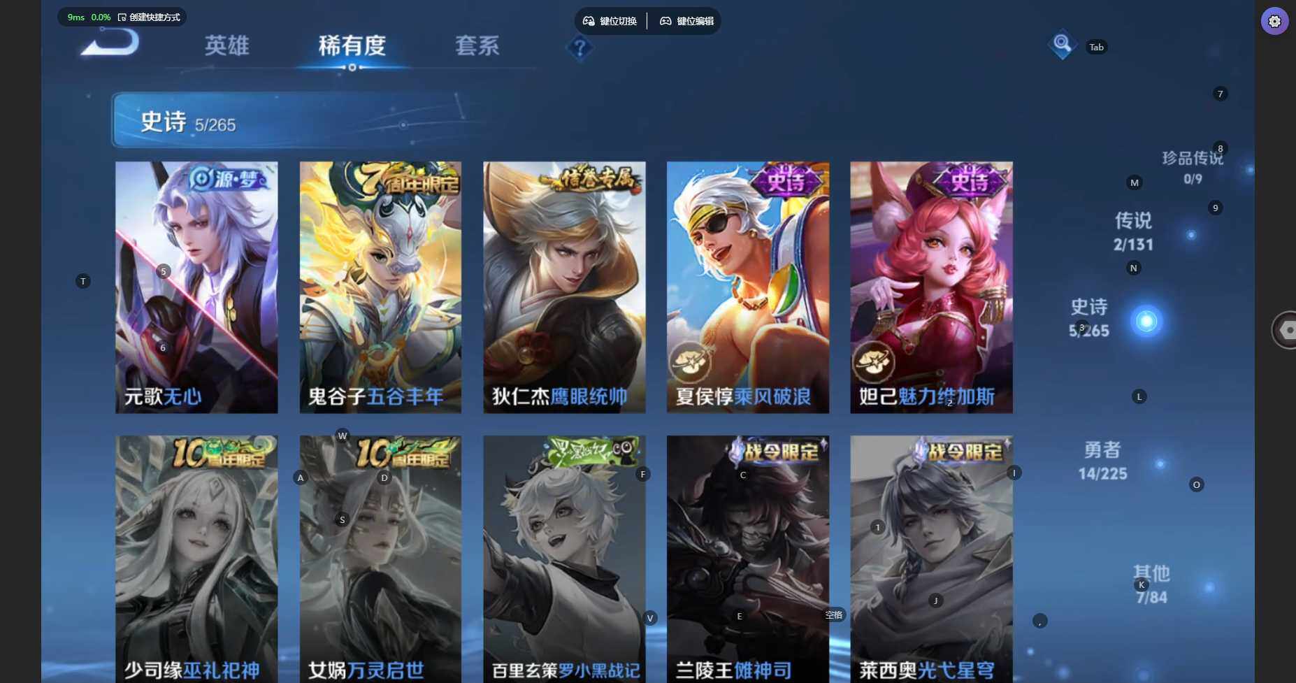 WZBSY3346559王者荣耀账号详情图8